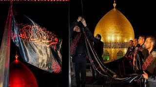 NAJAF Flag 🏴 Changing Ceremony Shrine IMAM ALI a.s | Shab 17 Ramzan 1444/2023 | Shahadat Imam ALI ع