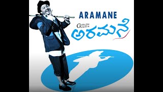 Nannaa Yedeyali-Song with Lyrics-Aramane-Ganesh, Mashu Balakrishnan, Gurukiran, Yogaraj Bhat