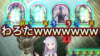 【シャドバ】クッソわろたwww最先端の「野獣ニュートラルエルフ」やば過ぎンゴwwwww【Shadowverse】【シャドウバース】