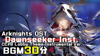 アークナイツ BGM - Dawnseeker Instrumental 30min | Arknights/明日方舟 危機契約 OST