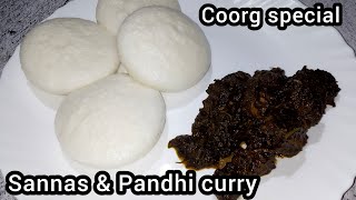 Coorg style Sannas \u0026 pandi curry | ಸನ್ನಾಸ್ ಮತ್ತು ಹಂದಿ ಕರಿ | सन्ना और पंडी करी |