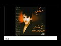 music shakila shab didar با صدای شیرین شکیلا از دست ندهید