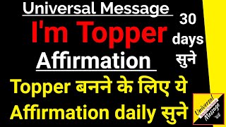 TOPPER AFFIRMATION FOR STUDENTS CRACK ANY EXAM- LAW OF ATTRACTION