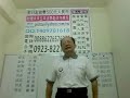 蔡霹靂講八字：趙薇蔡霹靂在台中為大家服務