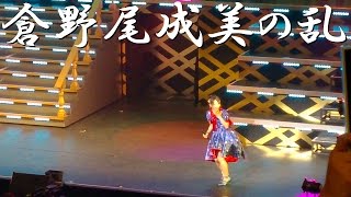 20170114 AKB48チーム8 倉野尾成美ソロコンサート『倉野尾成美の乱』 「桜、みんなで食べた～彼女～メロンジュース」