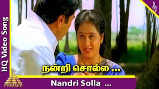 Nandri Solla Unakku Video Song | Maru Malarchi Tamil Movie Songs | Mammootty | Devayani | SARajkumar