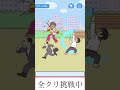 学校サボる　スマホゲーム　ステージ24 突然始まった、先生サボりバージョン　逃げれるのか　その3　 脱出ゲーム 謎解き