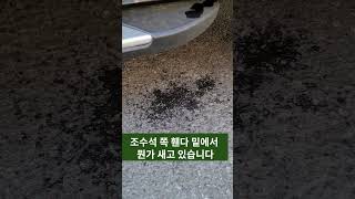 엔진오일만 교환했는데 하체에서 뭔가 새고 있다면?ㅠ