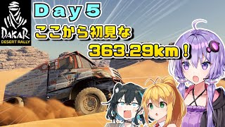 【DakarDesertRally】ここから初見な恐怖の5日目！マキモカゆかりのDakar Rally 2020 挑戦記  Day5【VOICEROID･PEAK実況】