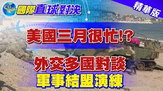 【國際直球對決】美軍艦抵長江口? 陸空中飛鯊秀大象漫步!@全球大視野Global_Vision 精華版