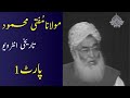 Maulana Mufti Mehmood Historical Interview Part-1 | Pak TV Network |
