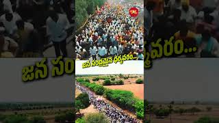 జన సంద్రమైన ధర్మవరం... #naralokesh #yuvagalam