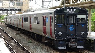 【試運転】821系UM006編成 発車