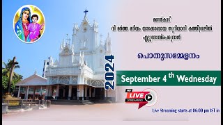 പൊതുസമ്മേളനം   04\\09\\2024