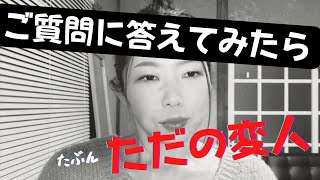 🐥ご質問に答えてみた🐥～チャネリング講座・セッション・オンラインサロンetc～