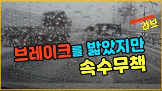 9709회. 눈길에 미끄러진 라보를 추돌했습니다. 도로를 가로 막아서 피할 곳이 없었어요 ㅠㅠ