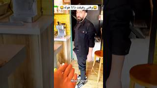 😂رفیق هول و حشری😂 #funny #خنده #prank #طنز #funnyvideo #فان #fun #دوربین_مخفی_خنده_دار_ایران