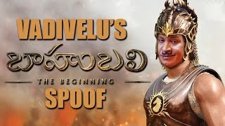 Vadivelu's Baahubali : Best Spoof of Bahubali Movie : Fan Made