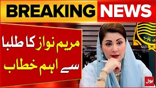 Maryam Nawaz Latest Statement | CM Punjab | Breaking News