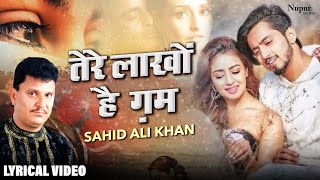 Tere Lakho Hai Gam |तेरे लाखों है गम  Sahid Ali Khan | Dard Bhare Geet- Famous Sad Song