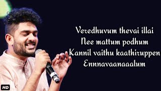 Vera ethuvum thevai illai song_Lyrics | Thaarame Thaarame song lyrics | SidSriram | Kadaram kondan
