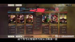 【三国志战略版】新版吴国肉法弓最强阵容搭配攻略！