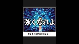 【ドラえもん】ボケてのドラえもんネタに本気でアフレコしてツッコんでみたらヤバすぎたｗｗｗｗ【第242弾】#shorts