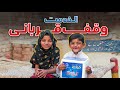 Donate Qurbani Fi Sabeelillah | Support Widows & Orphans This Eid