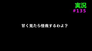 【真・北斗無双モバイル】#１３５　実況プレイ　特別幻闘編マミヤ夏の章　ALL☆３でクリアを目指す！