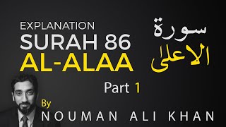 87 - Surah Al-A'la (سورة الاعلى) - Part 1 of Tafseer by Ustadh Nouman Ali Khan
