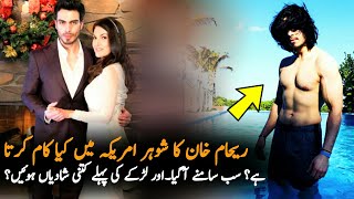 Who Is Bilal Baig Reham khan 3rd Husband? | Reham Khan Marriage | Imran Khan Marry With Bilal Baig