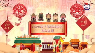 2020庚子年 柔佛古庙众神巡游 - 众神出銮