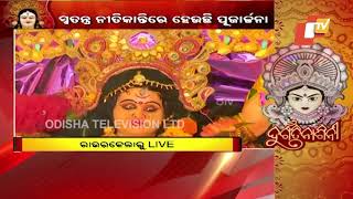 Durga Puja 2020 | Maha Saptami Celebrations In Bhubaneswar \u0026 Rourkela