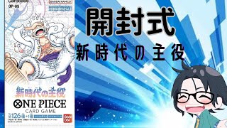 【ワンピースカード】第５弾手に入ったので開封