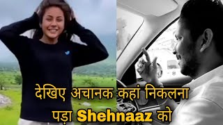 देखिए अचानक कहां निकलना पड़ा Shehnaaz को