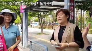 성남시여성지도자협의회9기