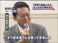 「政界から足洗ったら農業やりたい」鳩山総理（10 02 21）