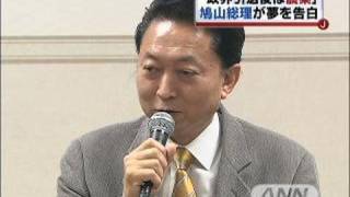 「政界から足洗ったら農業やりたい」鳩山総理（10/02/21）