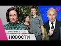 Путин пропал. Россия ударила баллистической ракетой по Днепру. Новый конфликт Бакальчук и Ким