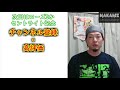 【2021 京成杯ah 予想】 高速馬場なら追走力と持続力