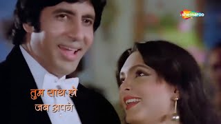 Tum Saath Ho Jab Apne 👫 | RD Burman | Kaalia 1981 | Amitabh Bachchan | Parveen Babi - Lyrical Songs
