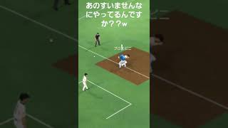 珍プレー3⚾