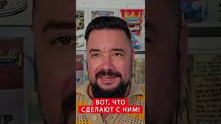 ⚡Экстрено! Путин ПОДПИСАЛ себе ПРИГОВОР #shorts