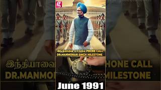 இந்தியாவை மாற்றிய ஒரு Phone Call..முன்னாள் பிரதமர் Manmohan Singh Life Time Moment