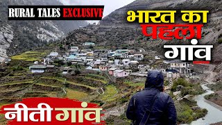 Visit Chamoli | देखिए भारत का पहला और आखिरी गांव | Niti village | Rural tales