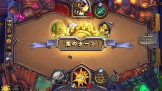 HearthStone カジュアルバトル 海賊ウォリアー vs ミッドパラディン PirateWarrior vs MidPaladin