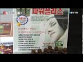 정력 키워 준다던 음료 무늬만 고려 홍삼 ytn