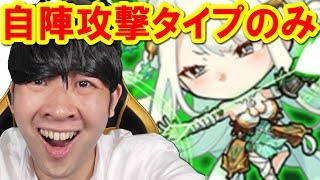 【ポコダン】自陣攻撃タイプモンスターで攻略！極絶降臨第2弾！「【ノーコン】禁忌の神アルテミス」【極絶難易度クエスト開催！】