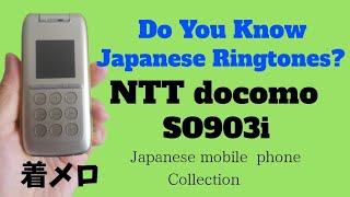 Japanese Ringtones | NTT docomo SO903i Sony Ericsson