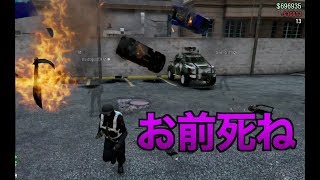 【GTA5】プライドが高い車ガチ勢に全力でかまちょしたらガチギレされたｗ【VC狩り】